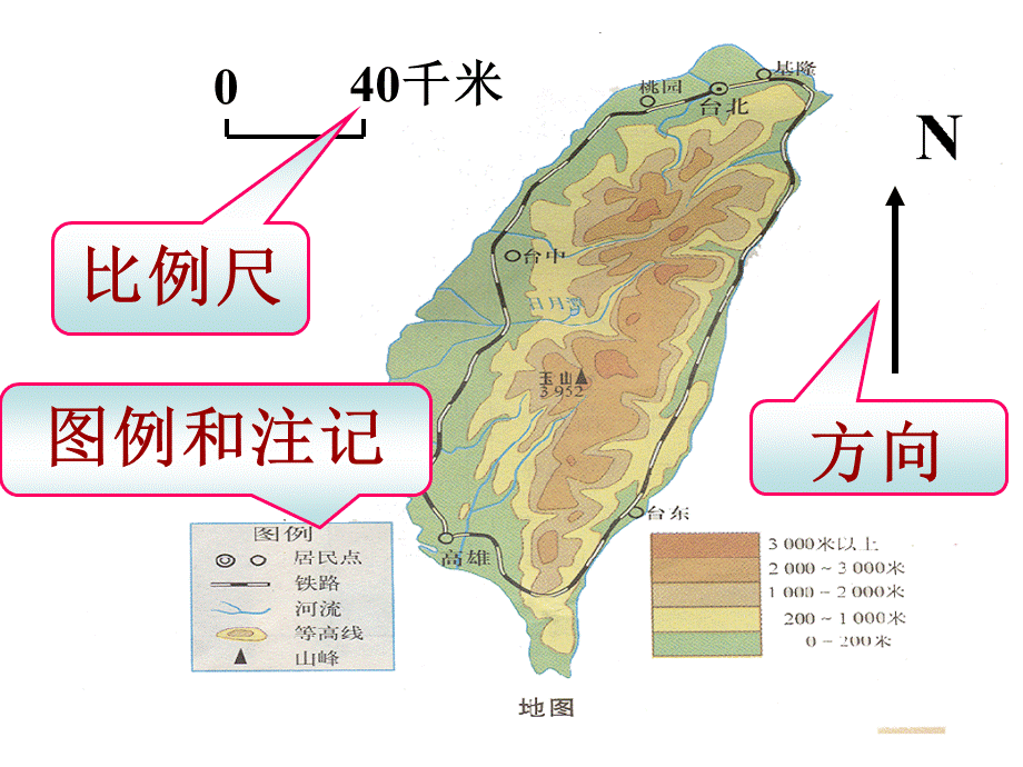 2019届高三地理一轮复习地图（56张ppt）.ppt_第2页