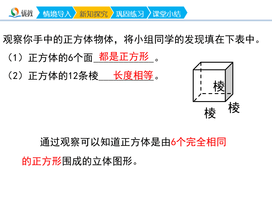 正方体 (11).ppt_第3页