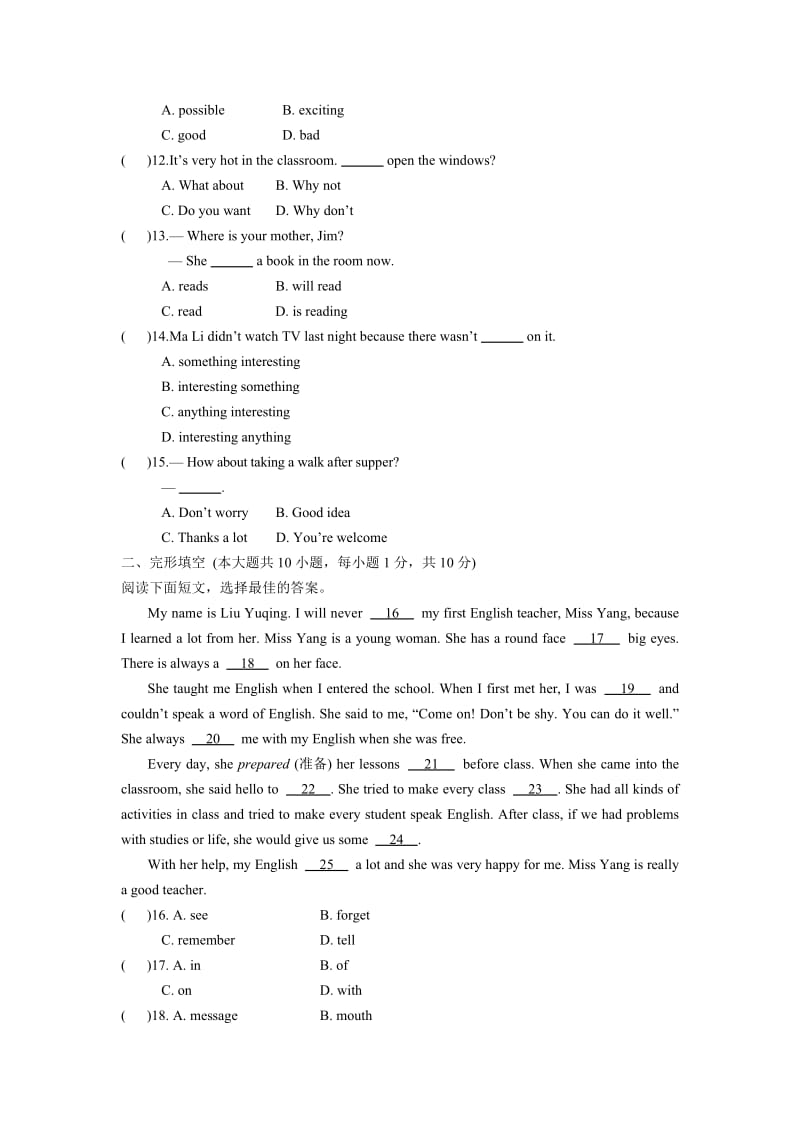 2014-2015学年八年级英语（外研版上册）Module1+测试题（单项+完型+阅读+词汇+书面表达广西专用）.doc_第2页