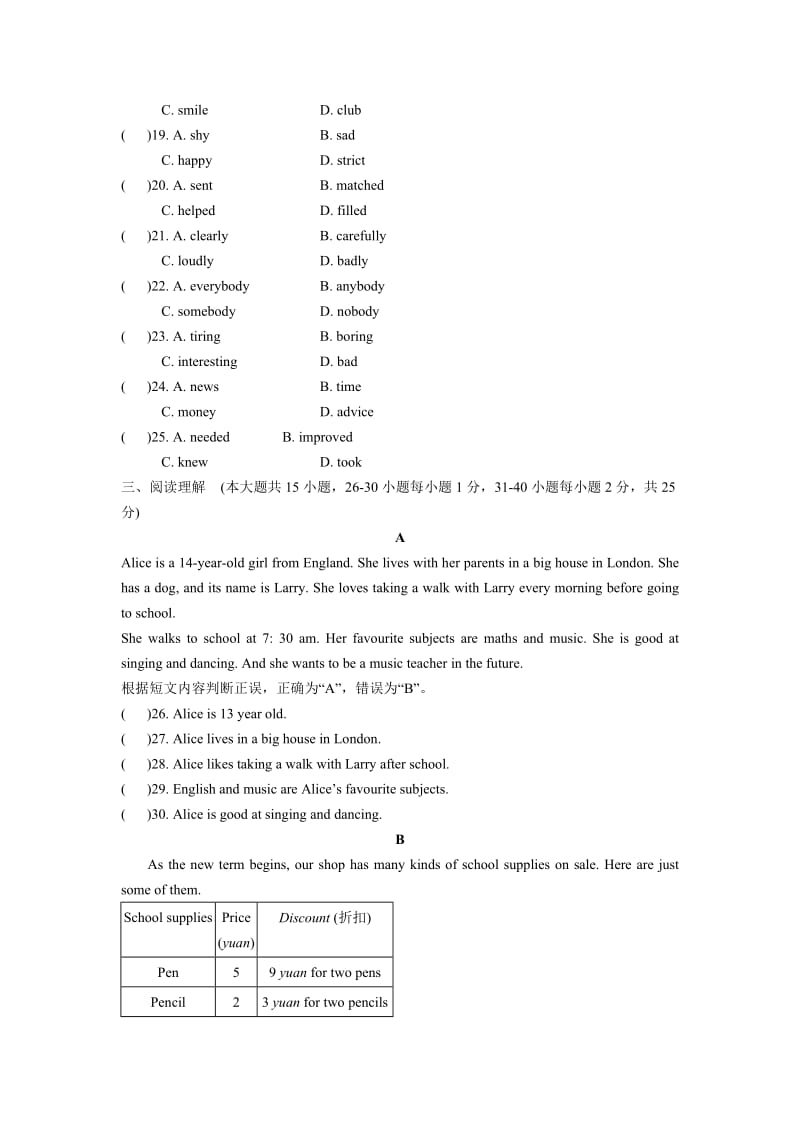 2014-2015学年八年级英语（外研版上册）Module1+测试题（单项+完型+阅读+词汇+书面表达广西专用）.doc_第3页