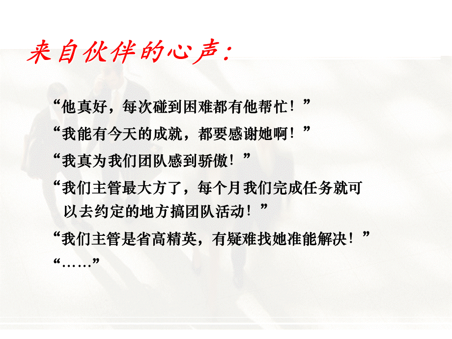 保险主管的定位与角色-卢海涛.ppt_第2页