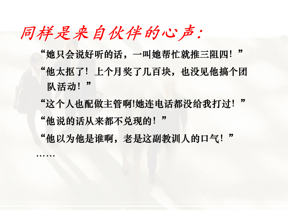 保险主管的定位与角色-卢海涛.ppt_第3页