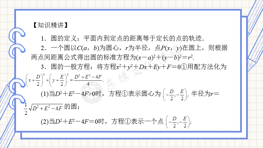 技能高考数学专题：典例精讲精练.pptx_第2页