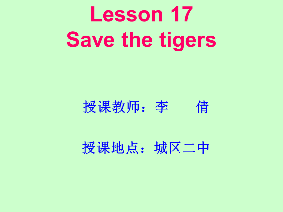 Lesson17SavetheTigers (2).ppt_第3页