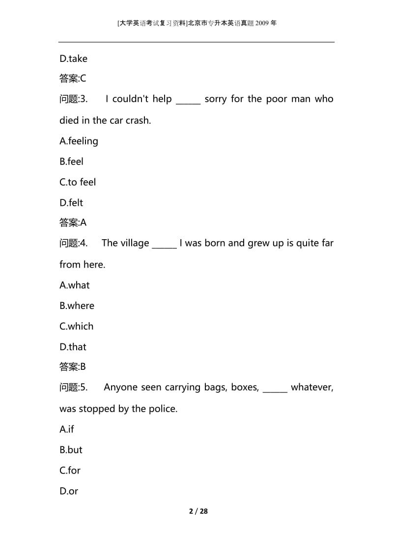 [大学英语考试复习资料]北京市专升本英语真题2009年.docx_第2页