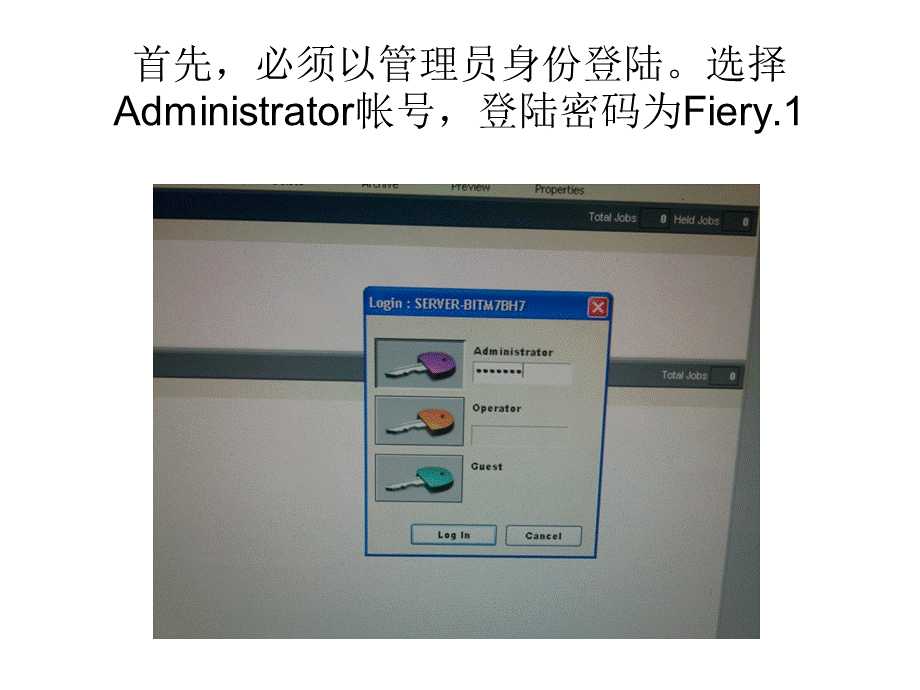 fiery服务器校色流程.ppt_第2页
