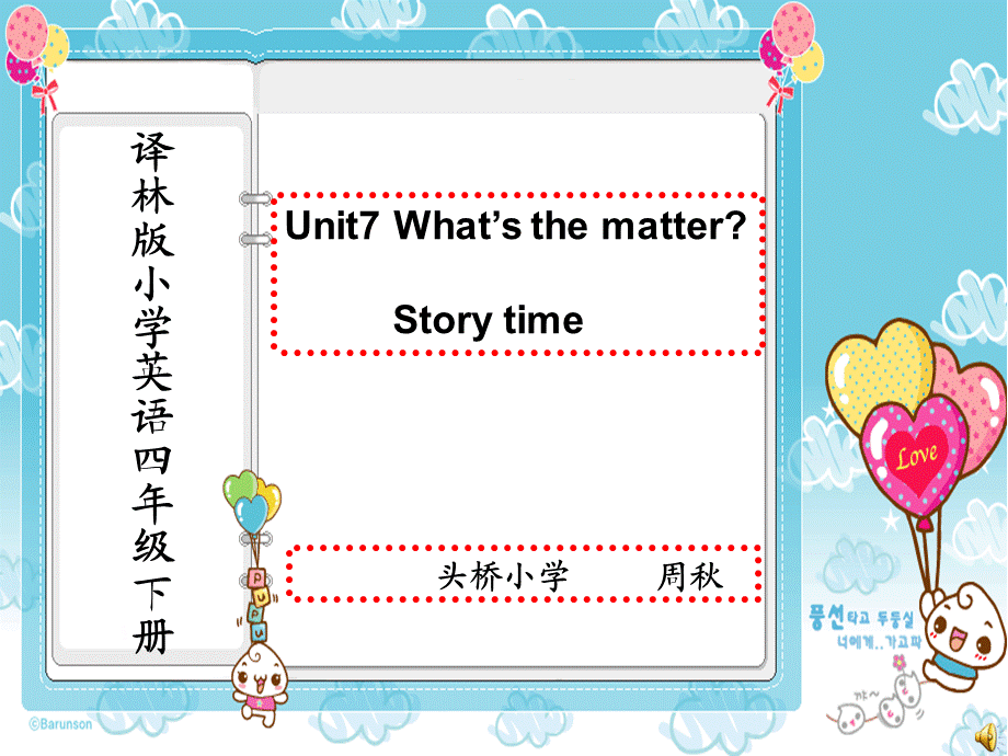 Storytime.ppt_第1页