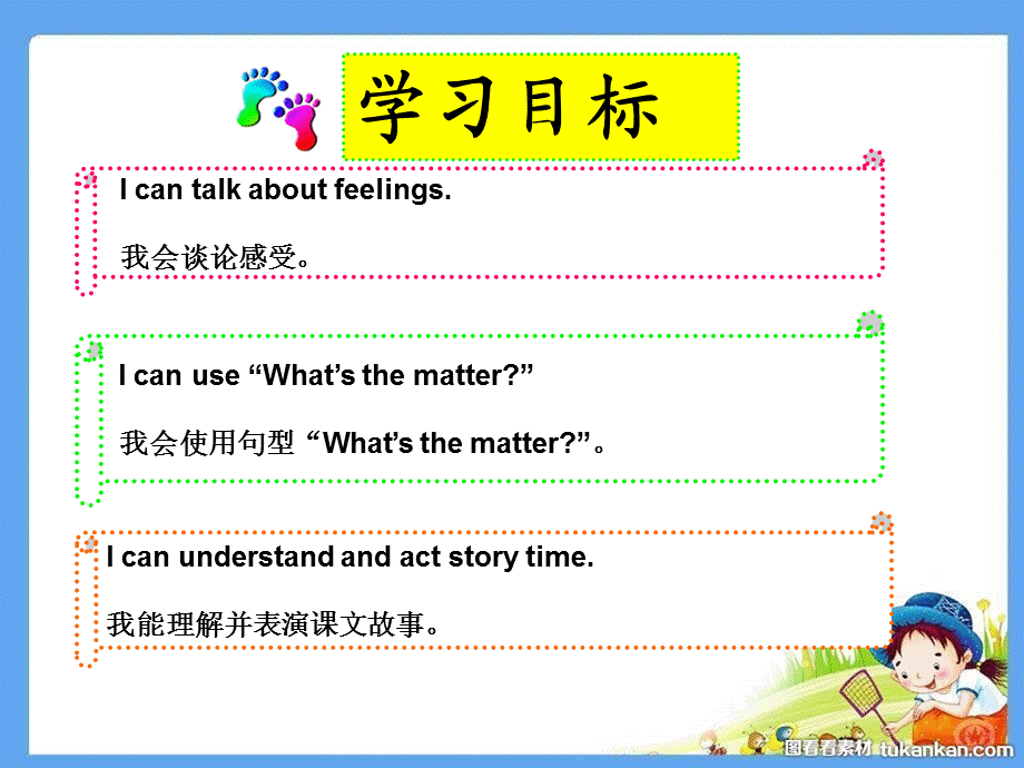 Storytime.ppt_第2页