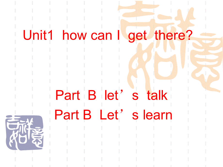新版PEP六年级上册Unit1 Let27s talk B.ppt_第1页