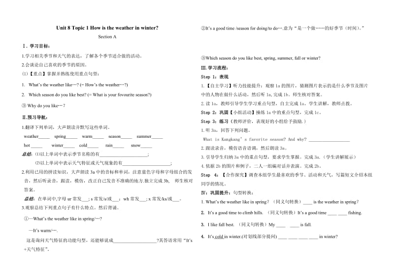 Unit 8 Topic 1 How is the weather in winter.doc_第1页
