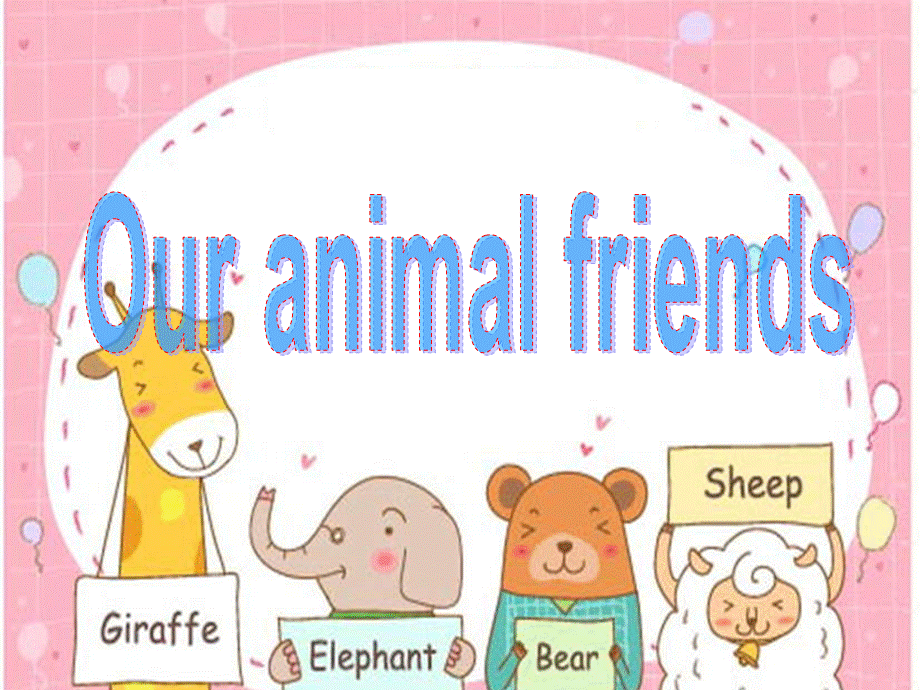 Ouranimalfriends第一课时.ppt_第1页
