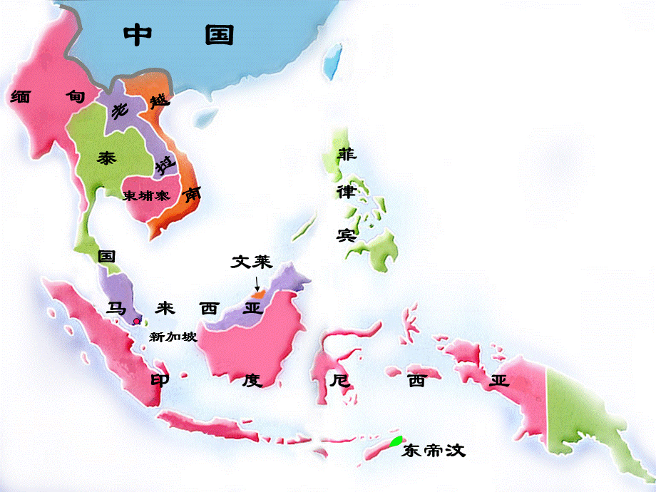 高二期末复习区域地理——东南亚（16张ppt）.ppt_第2页