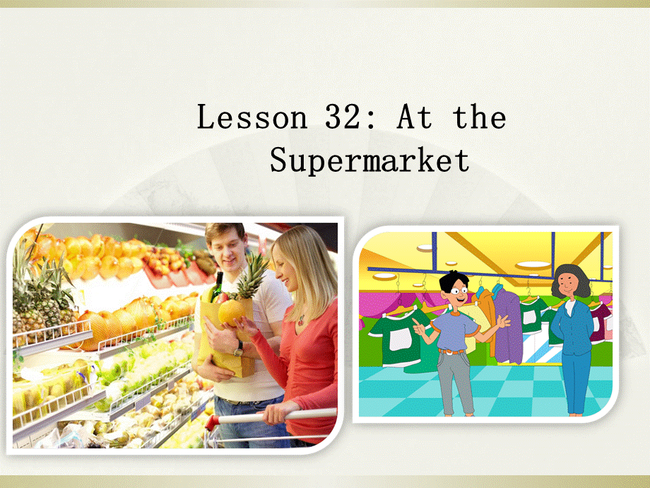 冀教版七年级英语上册Unit 6 Lesson 32 At the Supermarket2.ppt_第1页