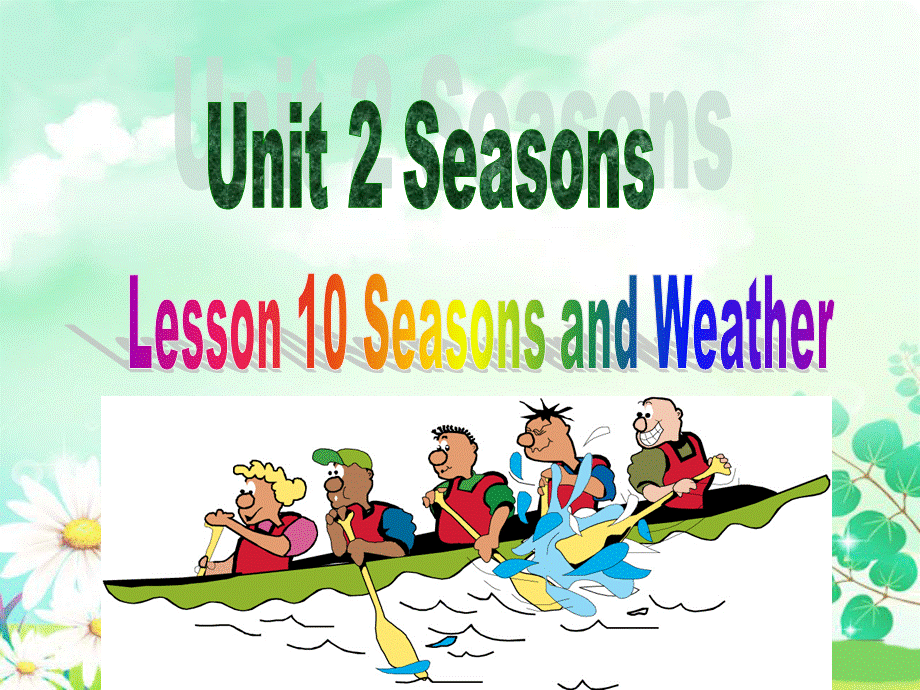 四年级下册英语课件-Unit 2 Seasons Lesson 10 Seasons and Weather 2｜冀教版（一起）(共25.ppt).ppt_第1页