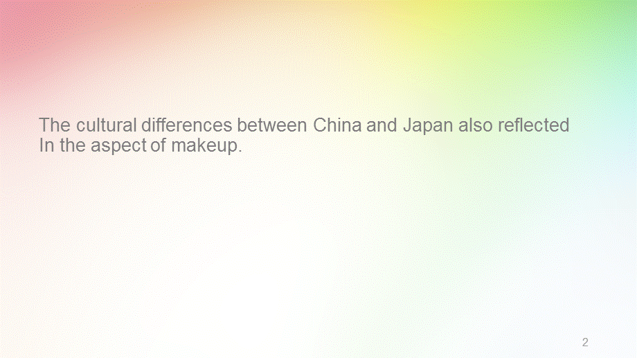 由两国女性化妆看中日文化差异.pptx_第2页