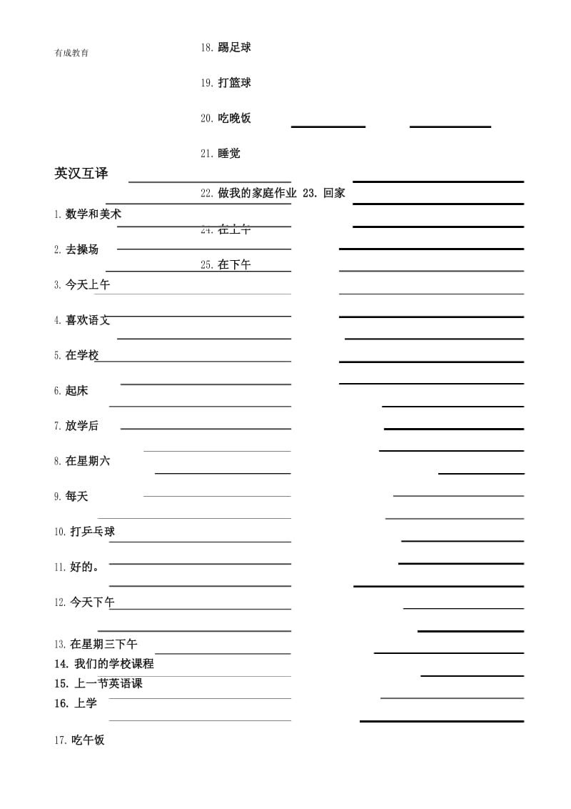 (完整版)译林英语四年级下册Unit1-3词组句型专项训练.docx_第1页