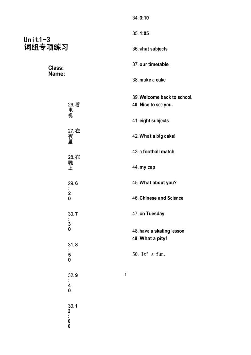 (完整版)译林英语四年级下册Unit1-3词组句型专项训练.docx_第2页