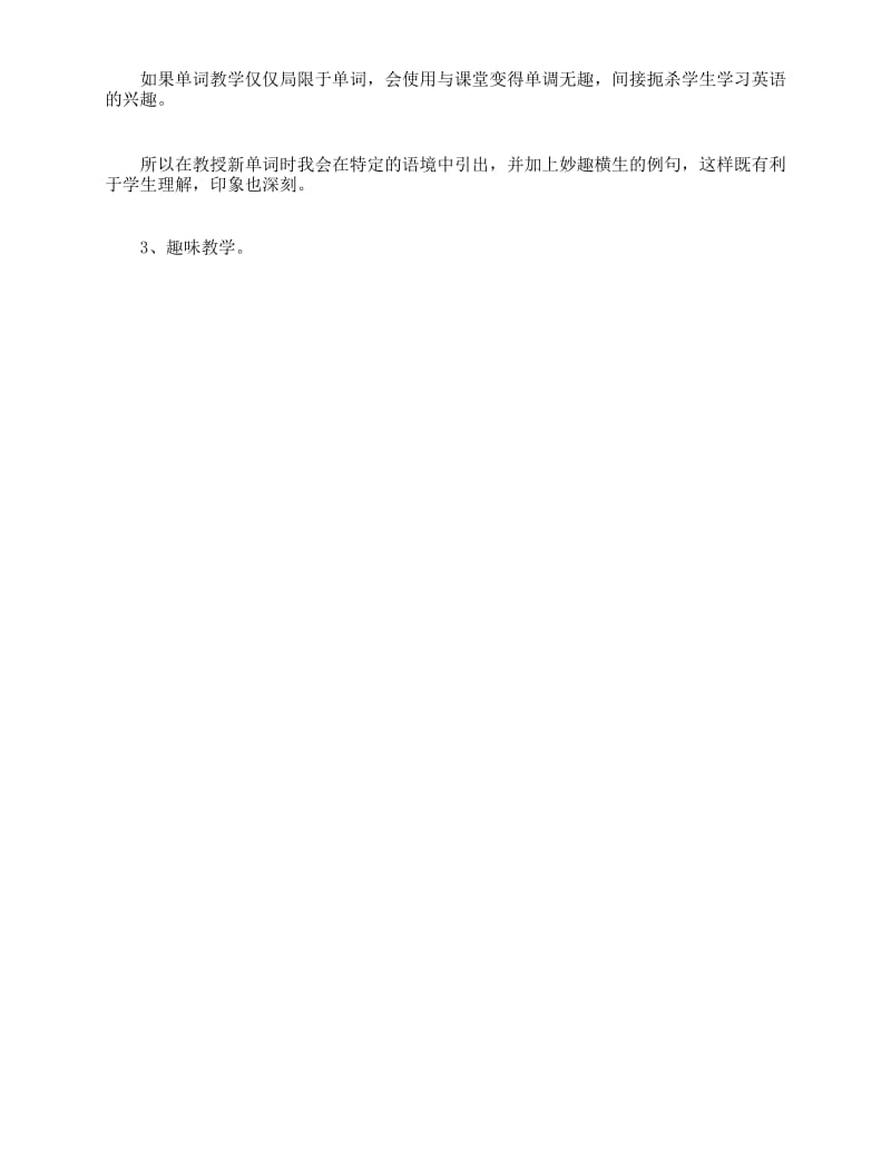 小学英语教学反思(三篇).docx_第2页
