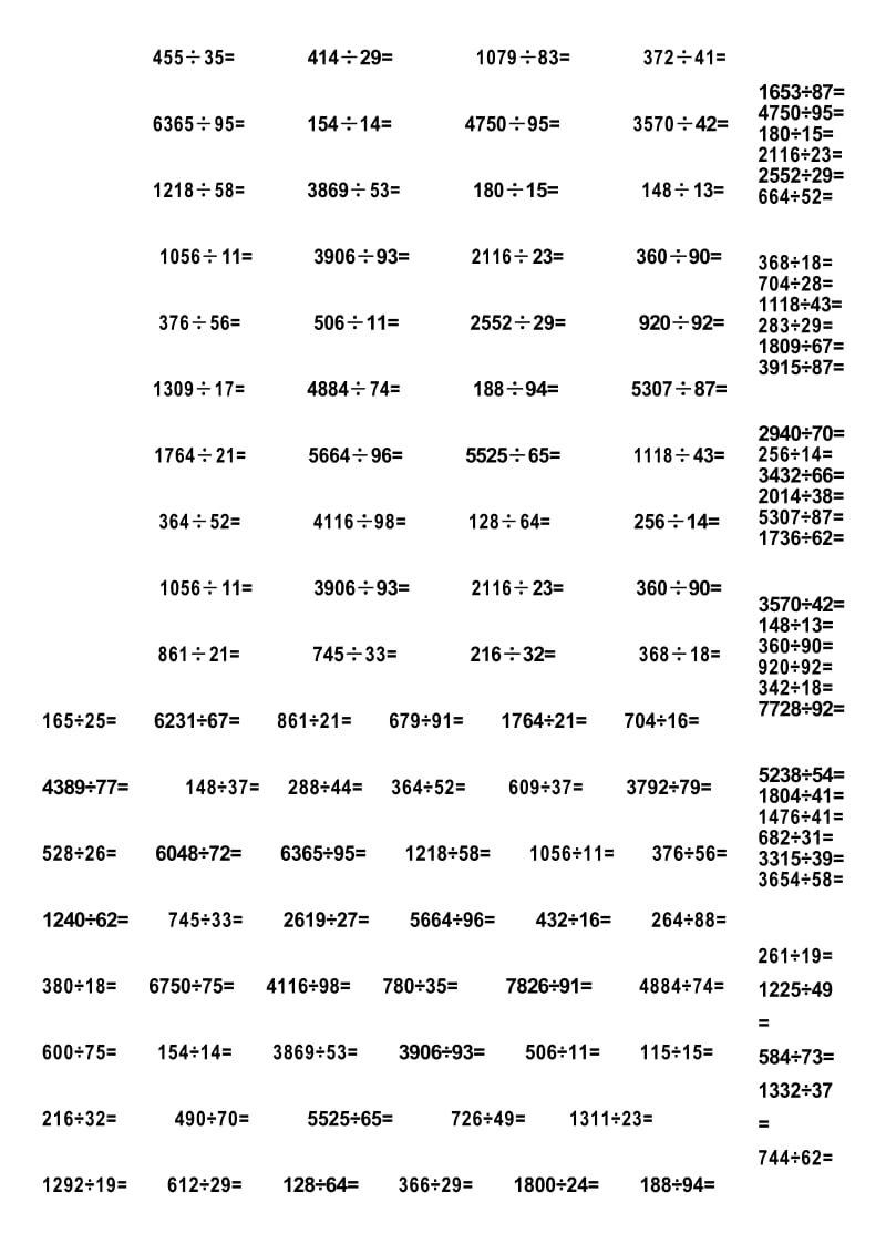 除数是两位数的除法计算题专项练习.docx_第3页