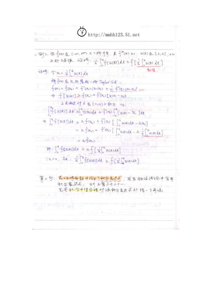 陈文灯考研数学笔记.docx_第3页