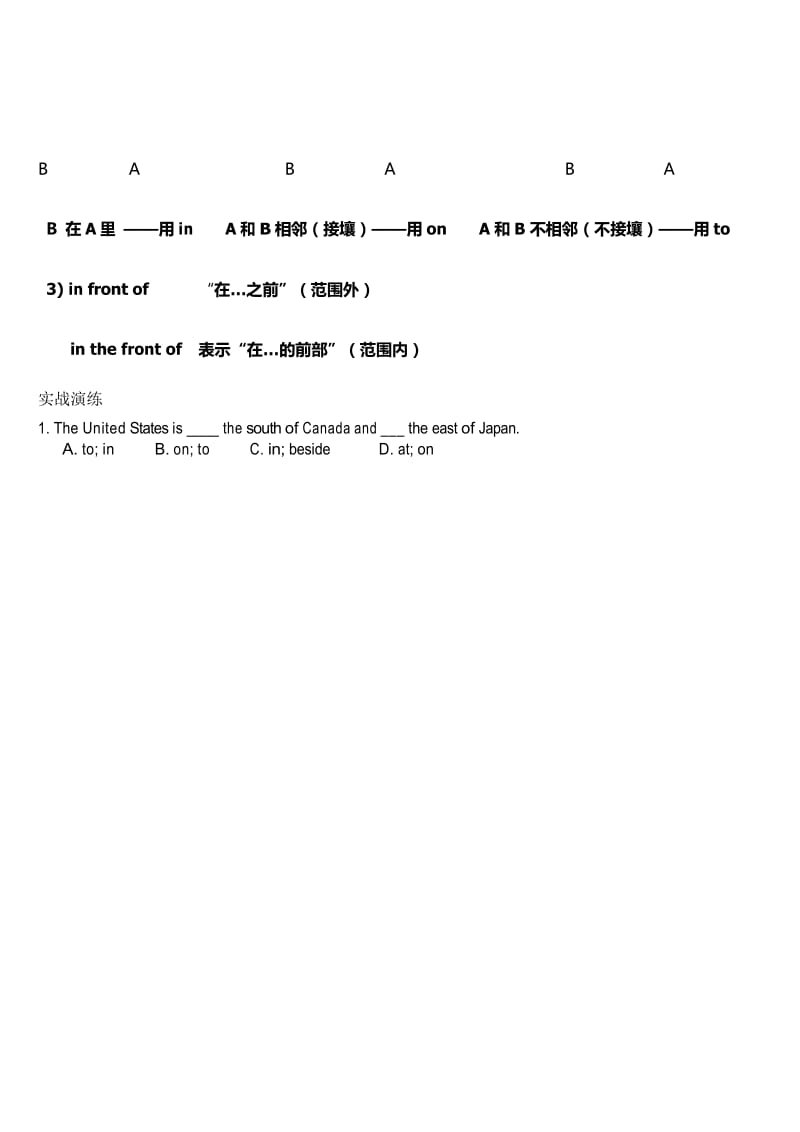 初中英语七年级方位介词详解及练习.docx_第2页
