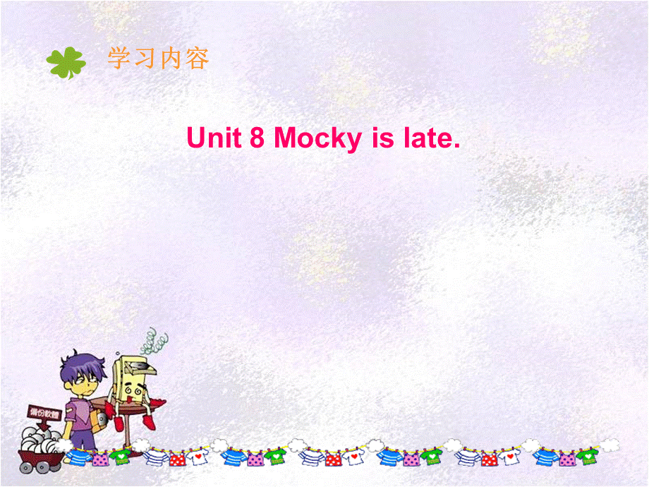 五年级下英语课件-Unit 8 Mocky is late_北师大版(三起）.ppt_第1页