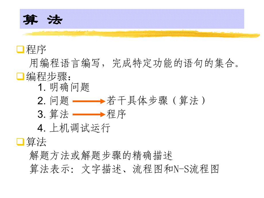 浙江大学C颜晖原版课件C3.ppt_第2页