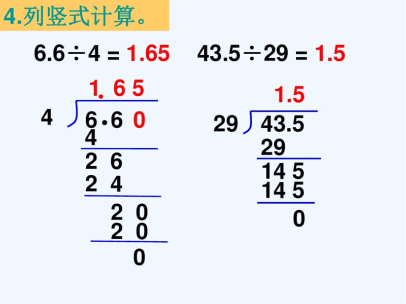 2014新人教版五年级数学上册练习六[共14页][共14页].doc_第3页