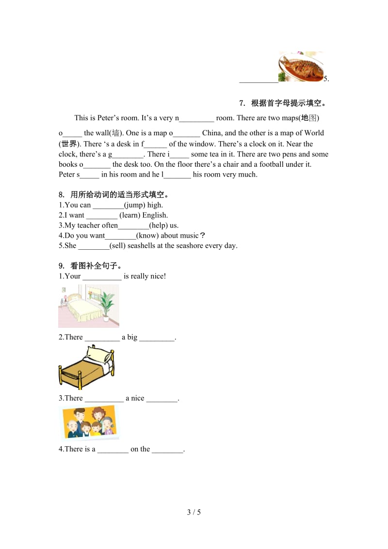 湘少版五年级英语上学期单词拼写家庭提升练习.doc_第3页