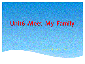 人教版小学英语四年级上册Unit6_Meet_my_family.pptx