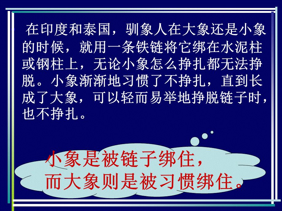 习惯决定未来.ppt_第2页