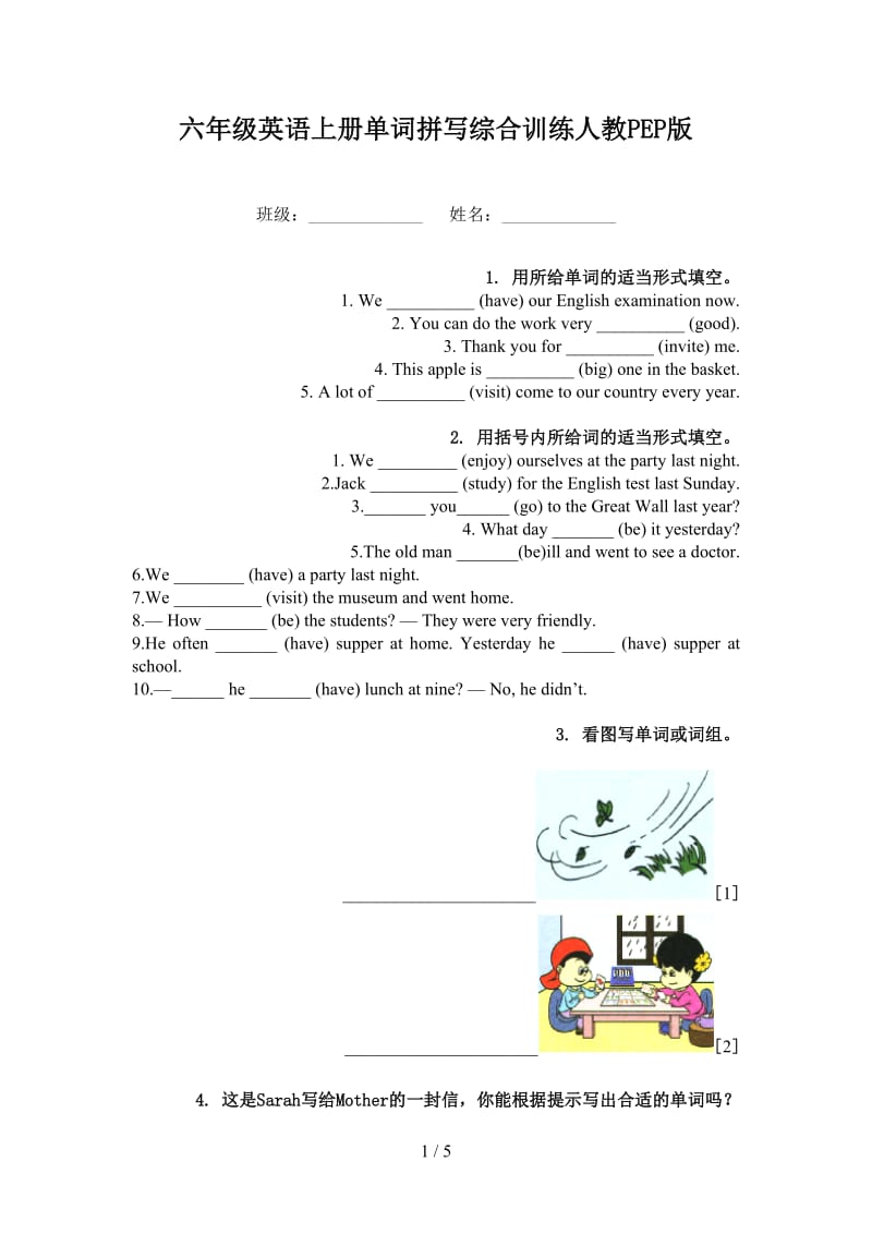 六年级英语上册单词拼写综合训练人教PEP版.doc_第1页