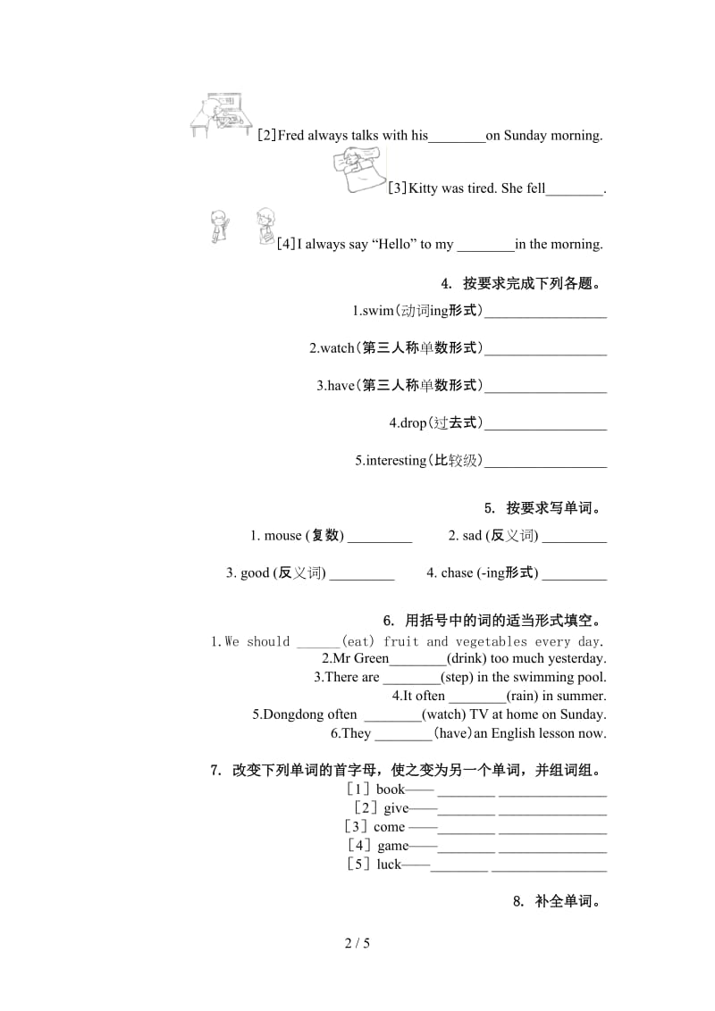六年级英语上册单词拼写通用沪教版.doc_第2页