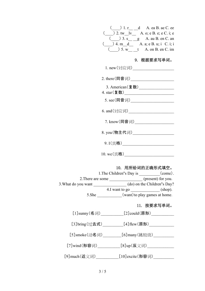 六年级英语上册单词拼写通用沪教版.doc_第3页