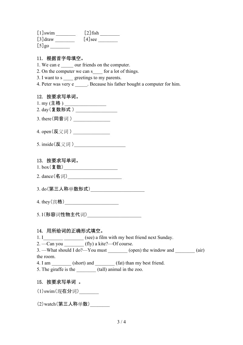六年级英语上册单词拼写精编人教PEP版.doc_第3页