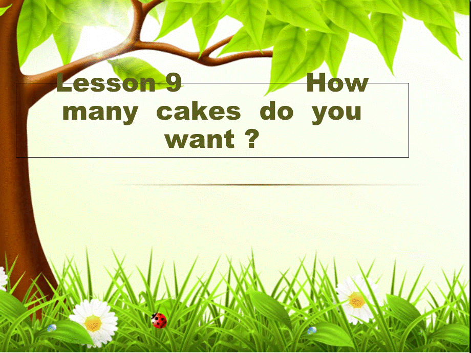 五年级上册英语课件－Lesson 9《How many cakes do you want》｜科普版.ppt_第1页