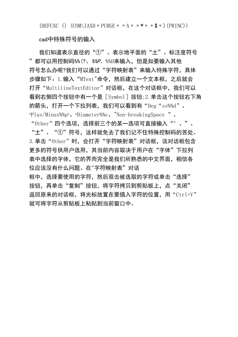 CAD常见问题解决方法.doc_第2页