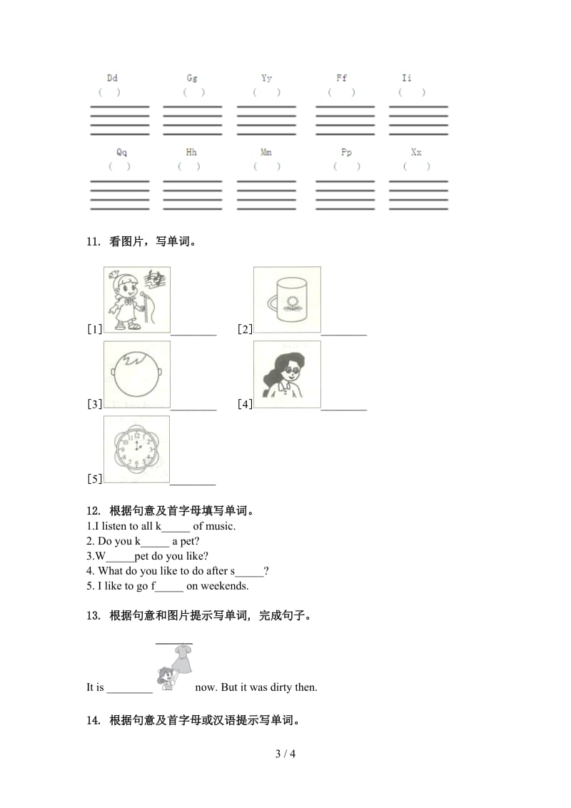 四年级英语上册单词拼写水平练习沪教版.doc_第3页