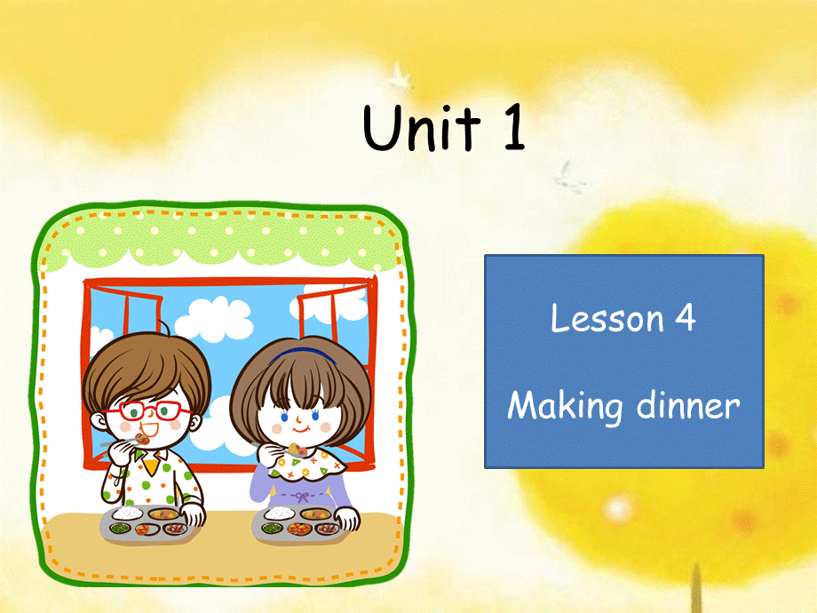 五年级下册英语课件-Unit 1 Lesson 4 Making dinner 1｜冀教版.ppt_第1页