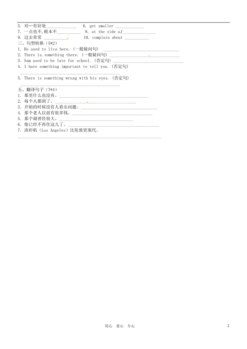北京市延庆县靳家堡中学八年级英语上册 unit 3课堂检测（Lesson 11-12）（无答案） 北师大版.doc_第2页