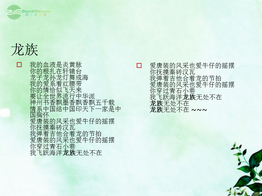 七年级历史上册_3远古的传说》课件_川教版.ppt_第3页