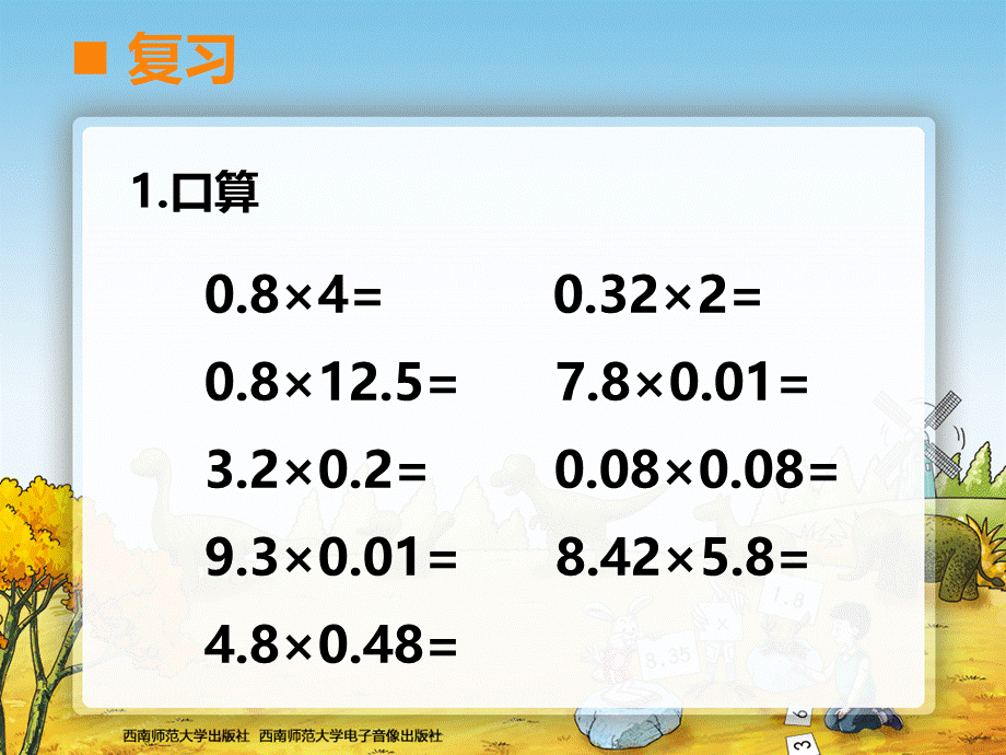 07积的近似值.ppt_第3页