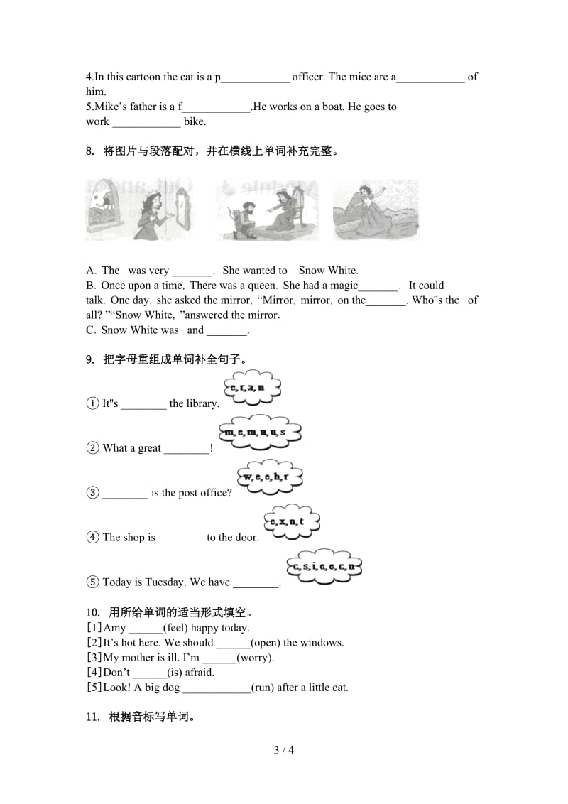 六年级英语上学期单词拼写提高班练习科教版.doc_第3页