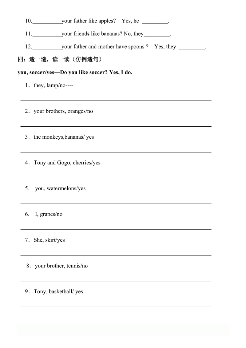 do-和-does的用法专项练习(三).doc_第2页