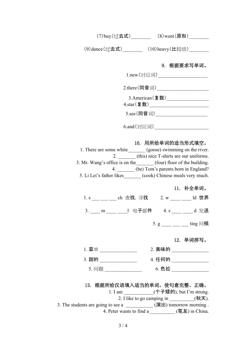 外研版六年级英语上学期单词拼写辅导练习.doc_第3页