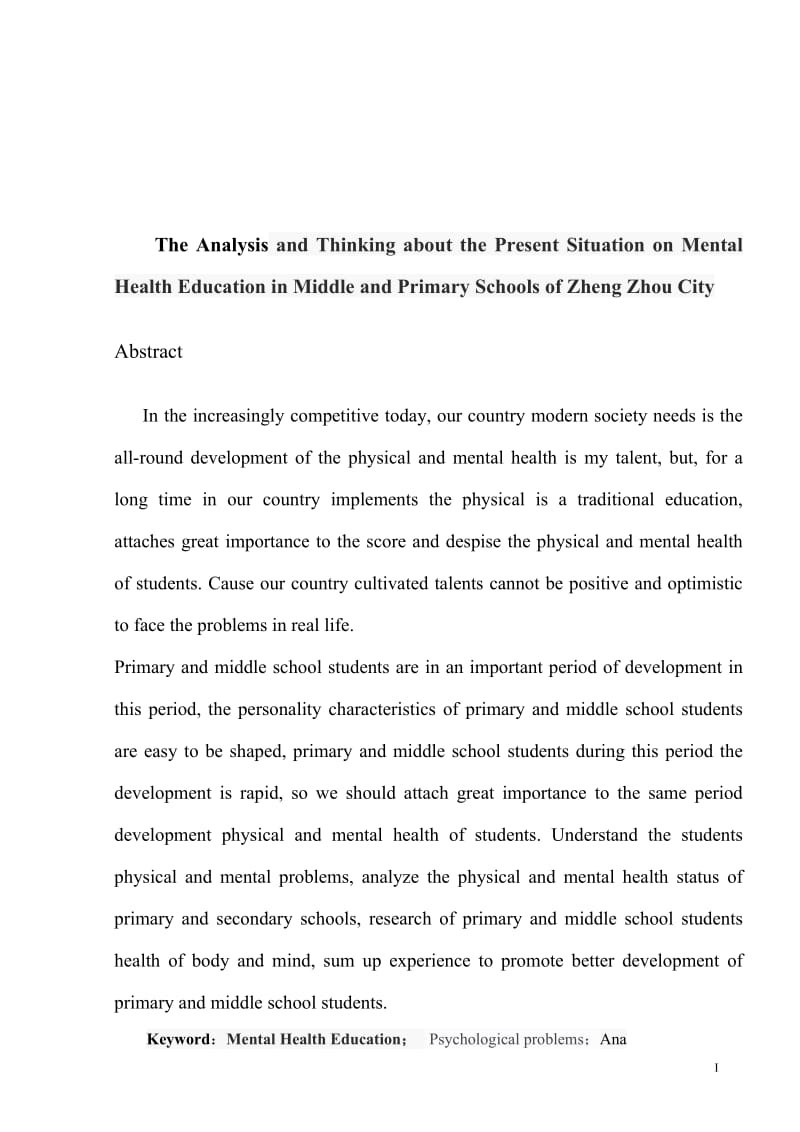 郑州中小学心理健康教育现状的分析与思考.doc_第2页