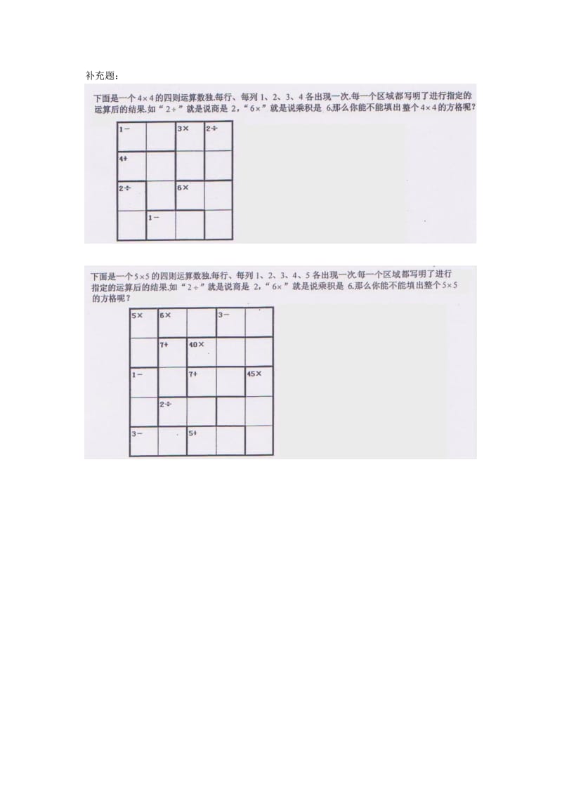 数学游戏王挑战赛试题.doc_第3页