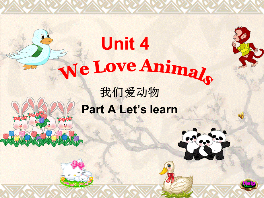 三上Unit4_We_love_Animals11课件.ppt_第1页