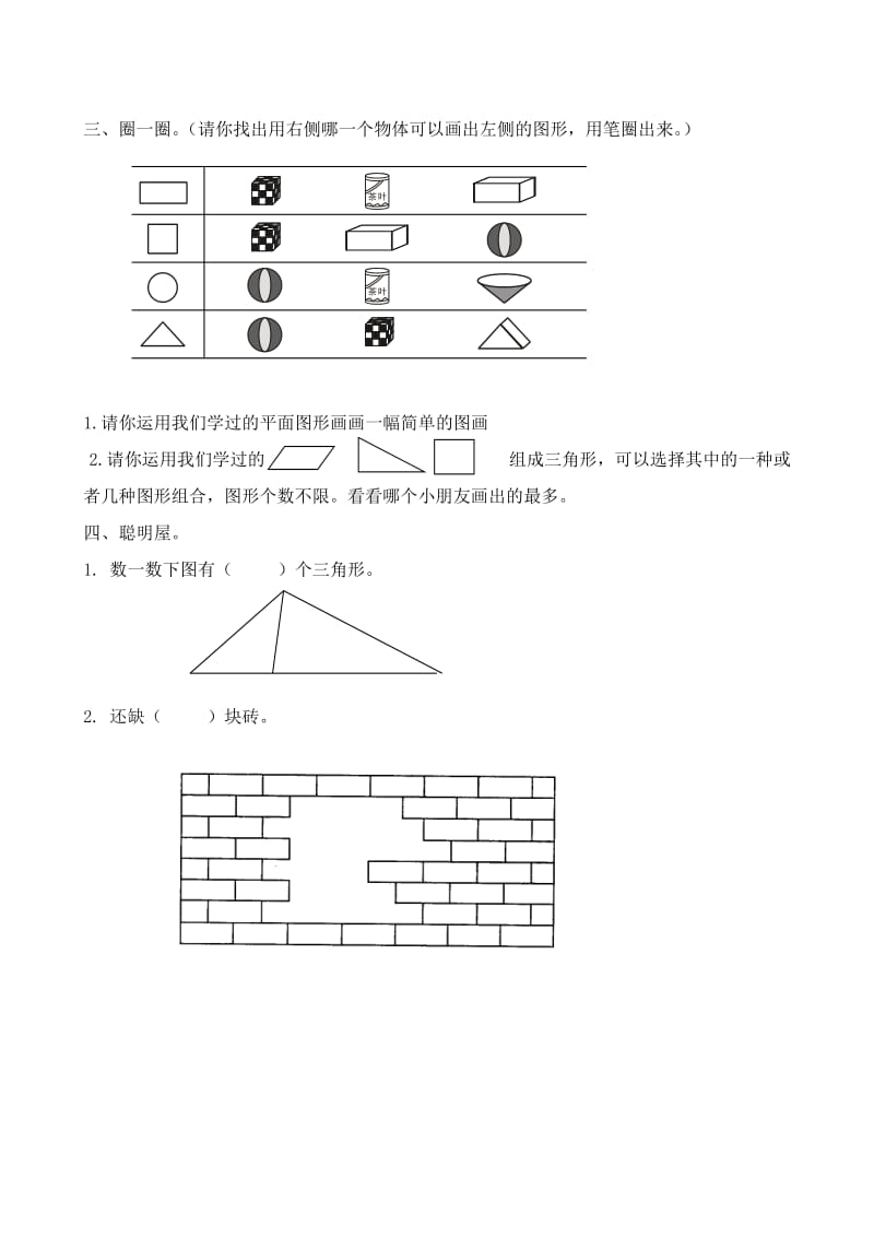 第一单元测试卷1.doc_第2页