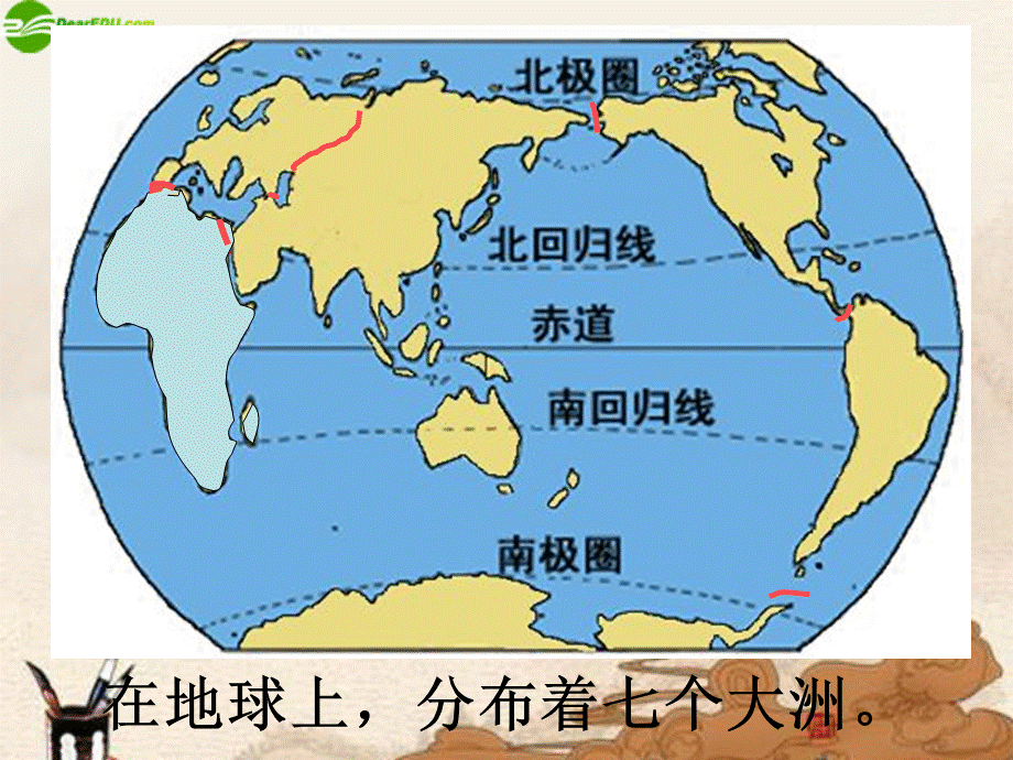 【最新】七年级地理下册 在地球上 分布着七个大洲课件 湘教版 课件.ppt_第1页